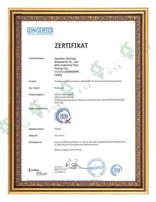 DIN认证书9G0004德文版