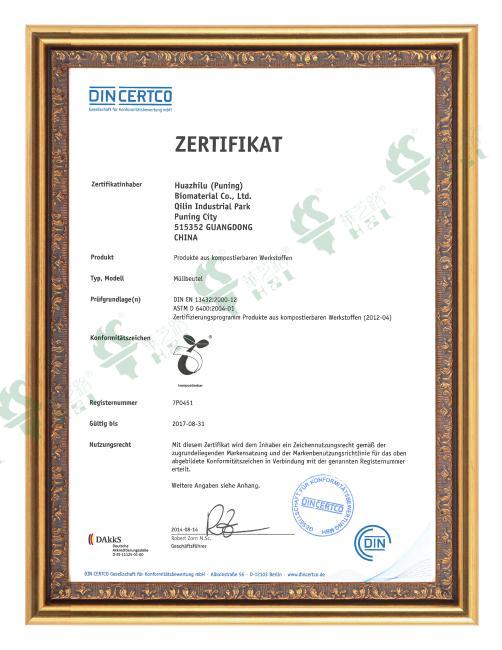 EN13432垃圾袋认证书7P0451-德语版