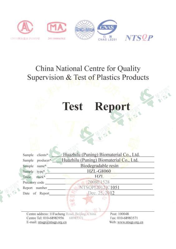 HZL-G8060 检测报告