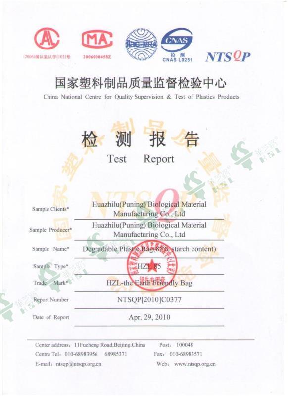 HZL-S-SR85 检测报告