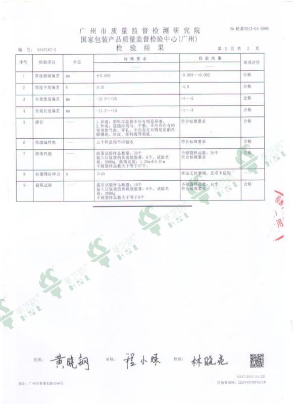 完全生物降解垃圾袋