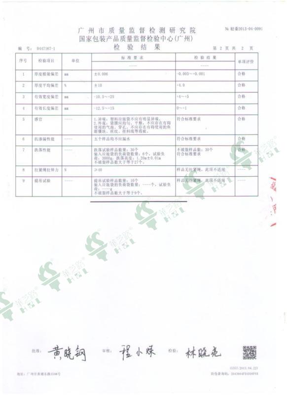可生物降解垃圾袋2