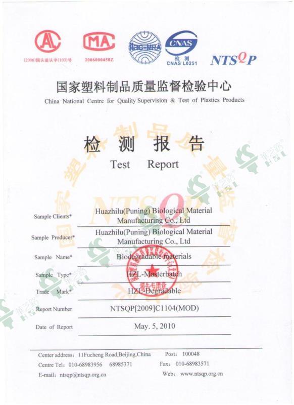 HZL-PLA Test report