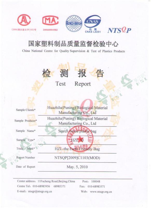 HZL-S-SR50 Test report