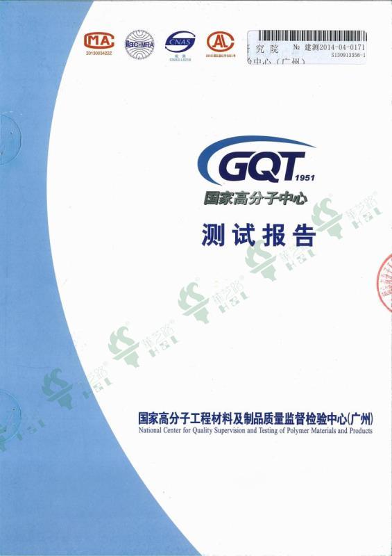 HZL-S-BM Ι Test report of starch content 3