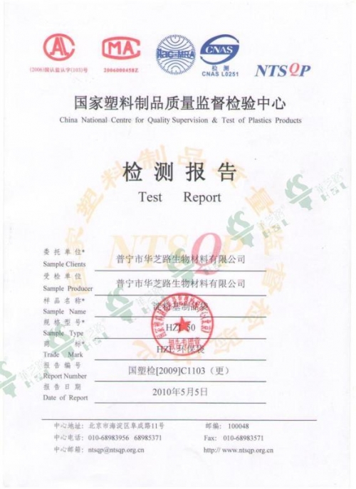 HZL-S-SR50 Test report